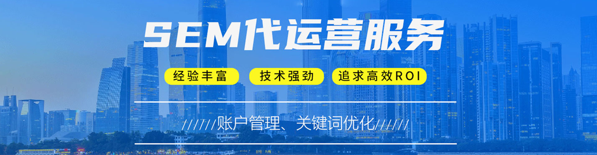 贵港sem投放